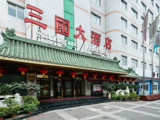 怎么走,在哪,在哪里,在哪儿):汉中市勉县和平路中段728号三国大酒店