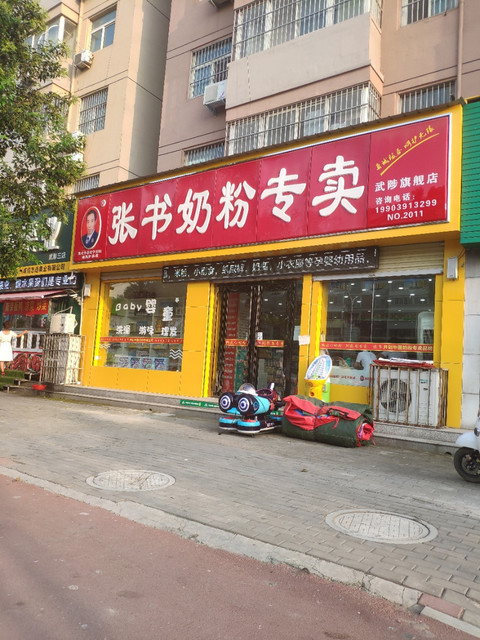 骆驼奶粉专卖店