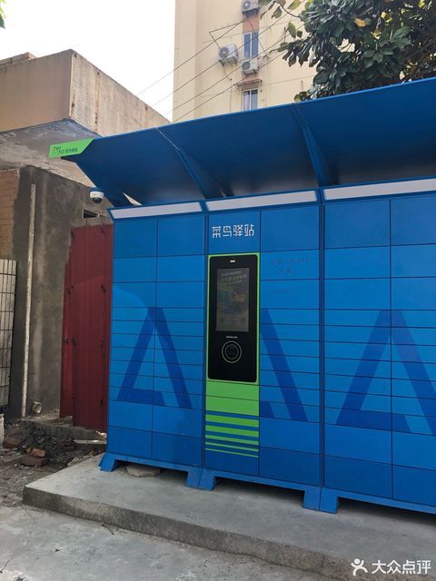 菜鸟驿站快递柜图片