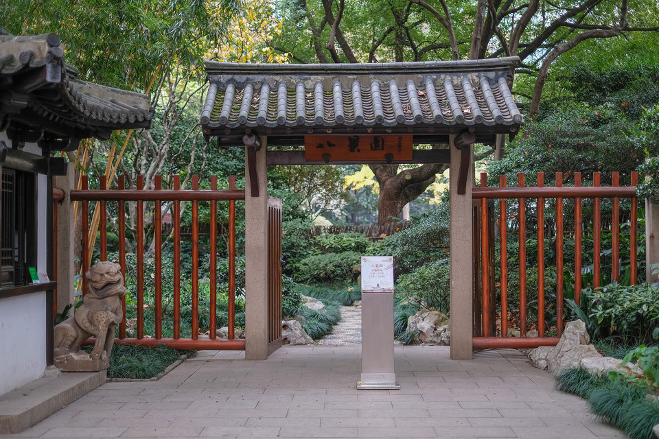 静安公园八景园包括:静安八景园,上海高能景园绿化有限公司,绿波景园