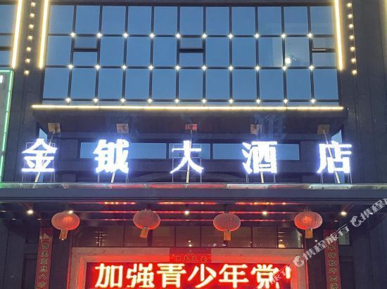 金茂大酒店图片