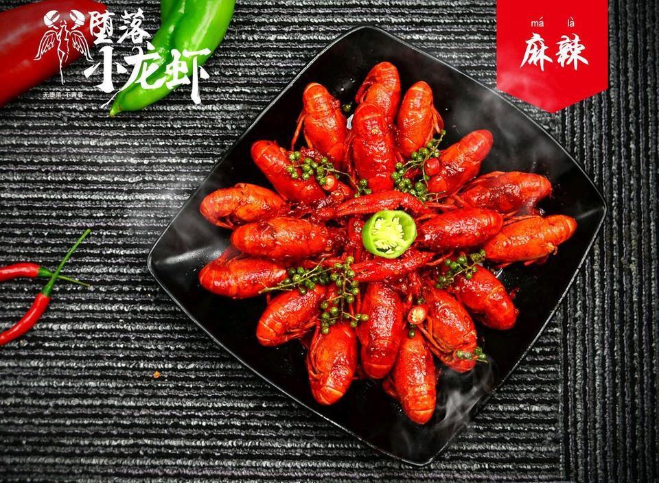 堕落小龙虾(魏都御苑店)图片