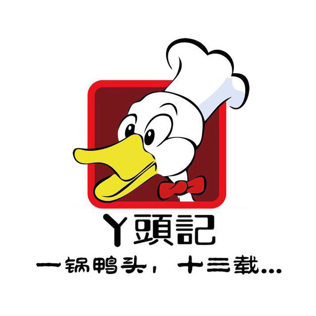 丫头记麻辣鸭头店(龙凤店)图片