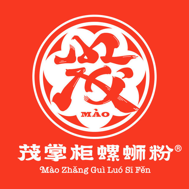 茂掌柜螺蛳粉(合景峰汇店)图片