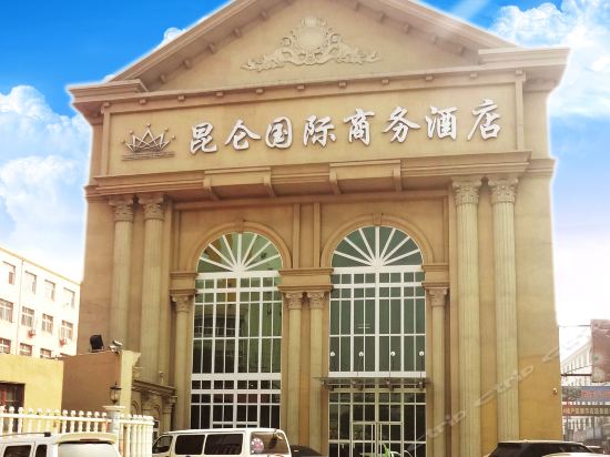 昆仑国际商务酒店图片