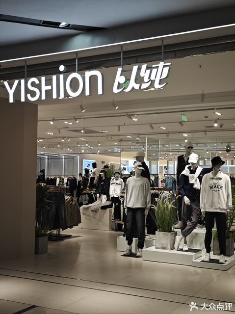 以纯YISHiON(万达广场店)