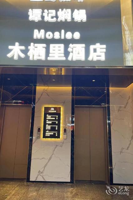 湘阴帝豪国际大酒店图片