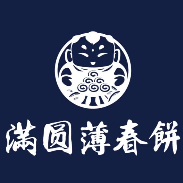 满圆薄春饼(晋城万达店)图片