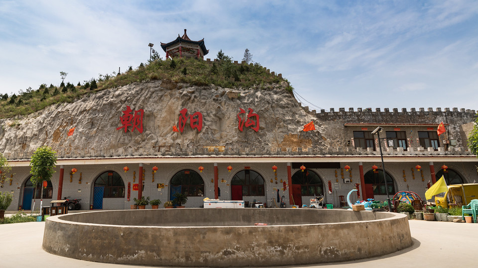 曲沃朝阳沟景区 景点图片