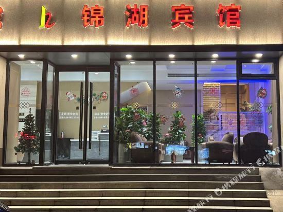 锦湖宾馆图片