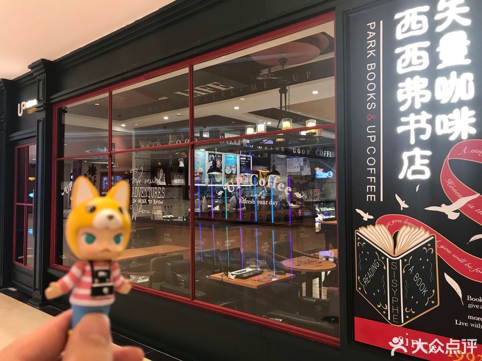 西西弗矢量咖啡(时代天街d馆店)图片