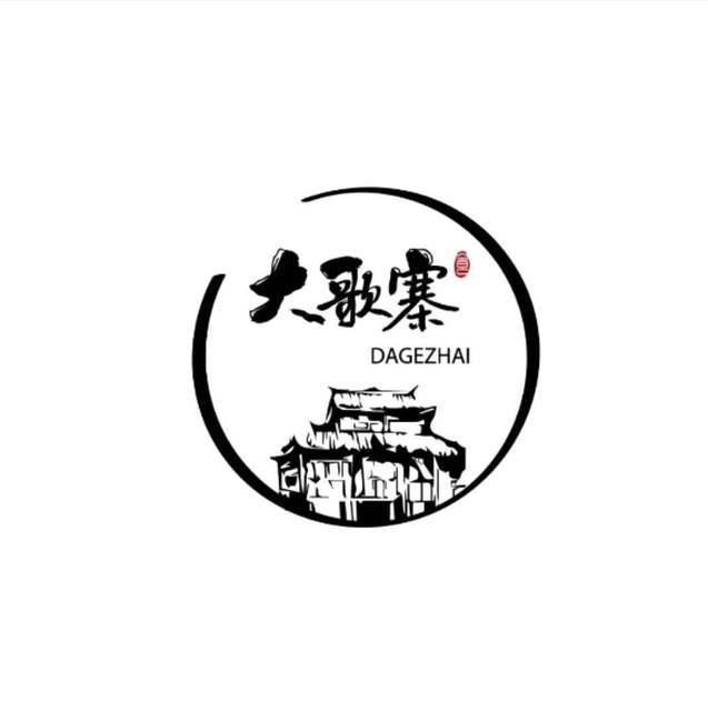 大歌寨民族风情餐厅图片