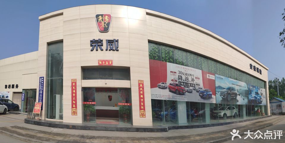 上汽荣威安徽瑞隆4s店[安徽瑞隆汽车销售服务有限公司]图片