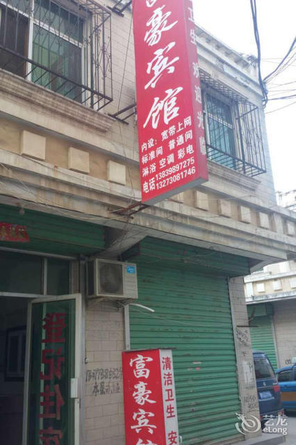 在哪里,在哪儿):三门峡市卢氏县卢氏靖华西路汽车站东临电话:星光宾馆