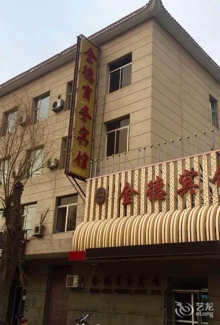 白城市大安市长虹街道大安长白南街8号电话:洮南市福麟宾馆地址(位置