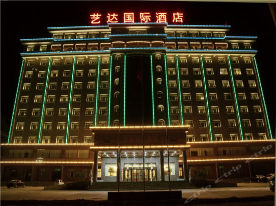 山东菏泽艺达国际酒店图片