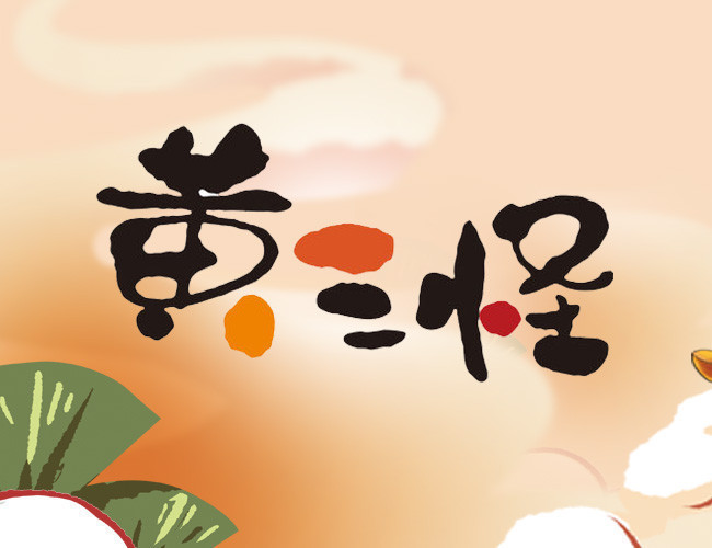 黄三怪(清河店)地址(位置,怎么去,怎么走,在哪,在哪里,在哪儿):济南市