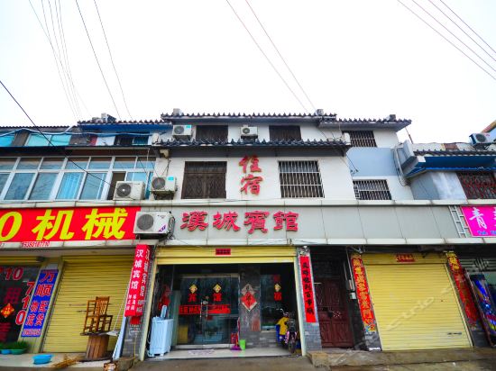 汉城宾馆(襄王南路店)图片