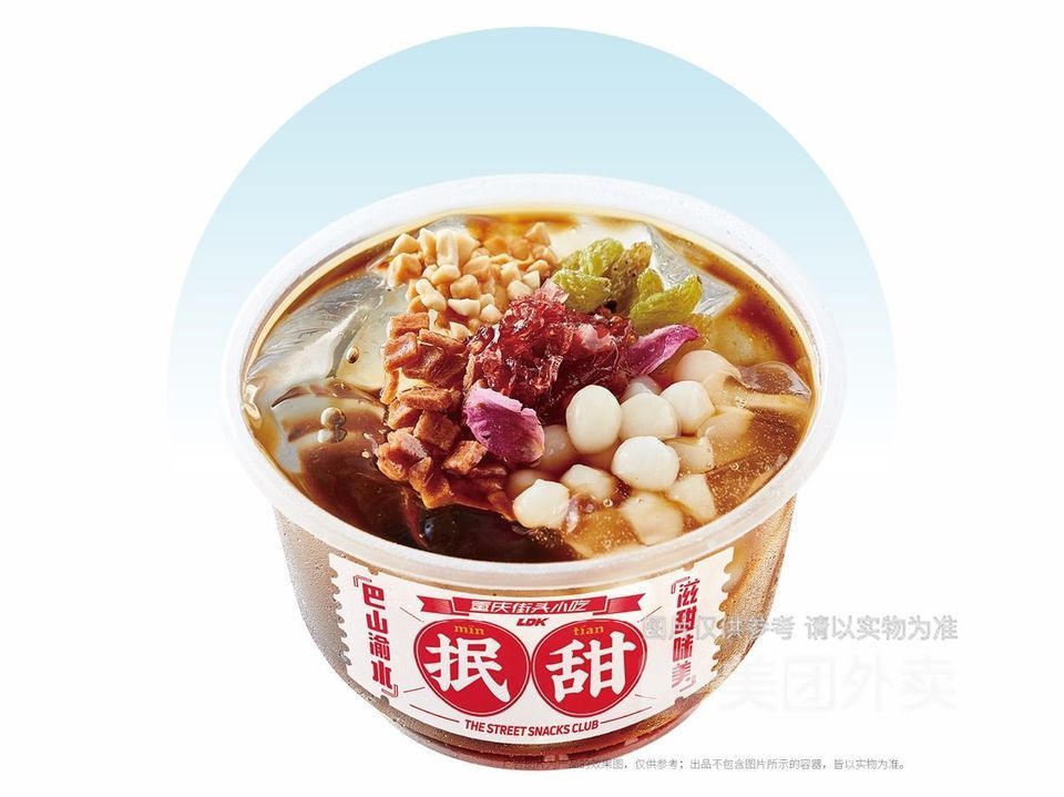 玫瑰芋圆冰粉图片
