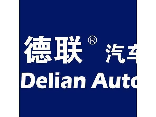 德联汽车养护(捷诚铭店)图片