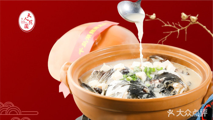 夫人花园千岛湖鱼头馆(陆悦坊店)图片