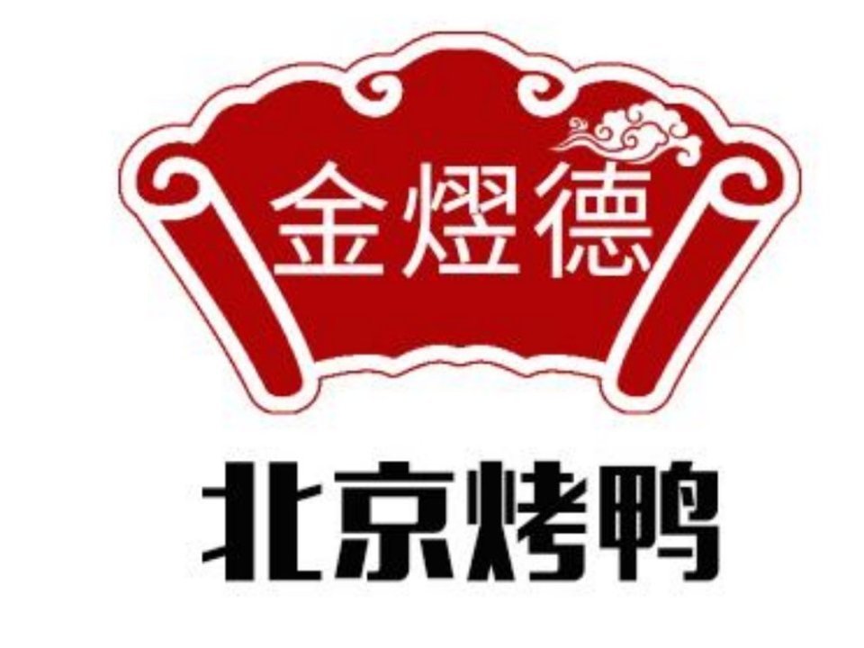 老街坊北京烤鸭