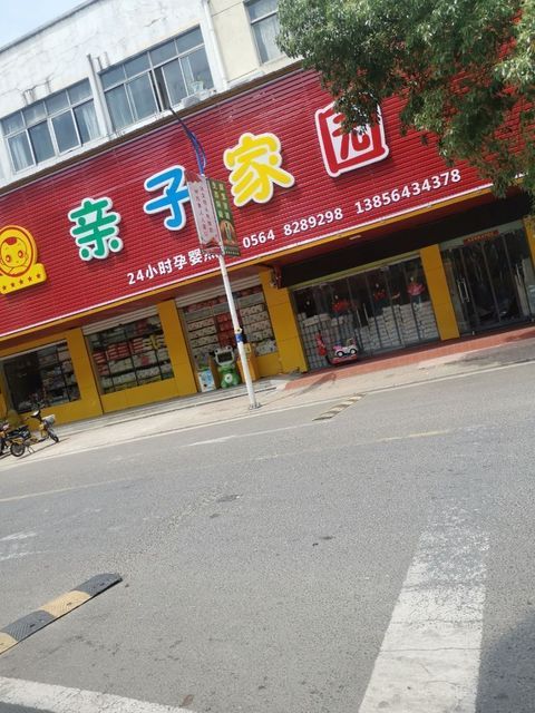 【舒城河棚】地址电话路线地图