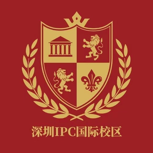 深圳ipc国际校区图片