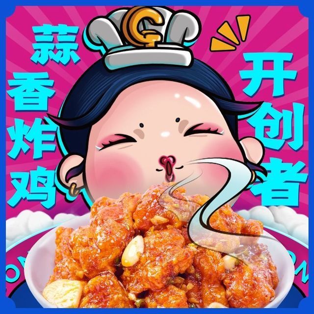 宫拉拉蒜香炸鸡(cbd店)图片