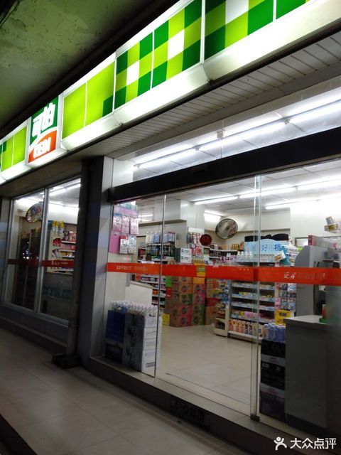 可迪便利店,便利店(第6页)_文秘苑图库