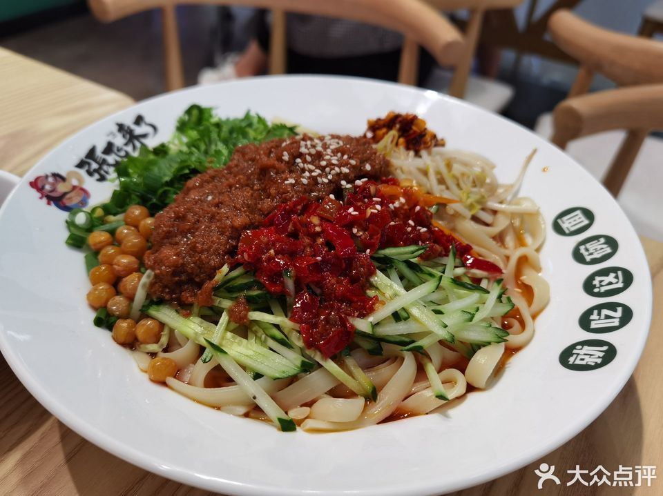 剁椒肉酱拌面图片