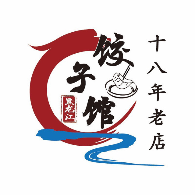 创意饺子馆logo图片