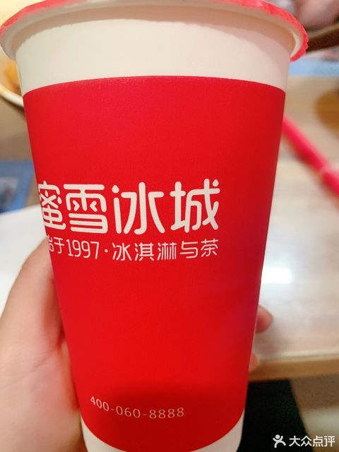 蜜雪冰城新东城店