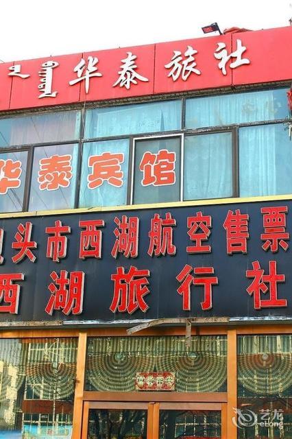 华泰宾馆图片