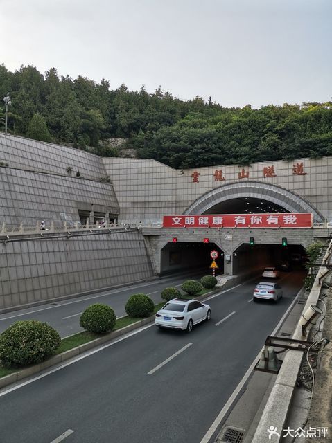 徐州云龙山隧道图片