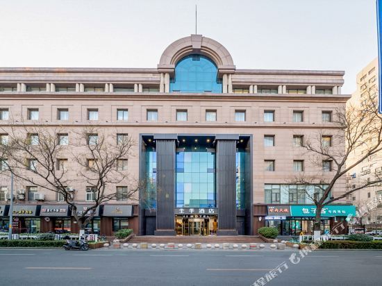 全季酒店(济南趵突泉店)图片