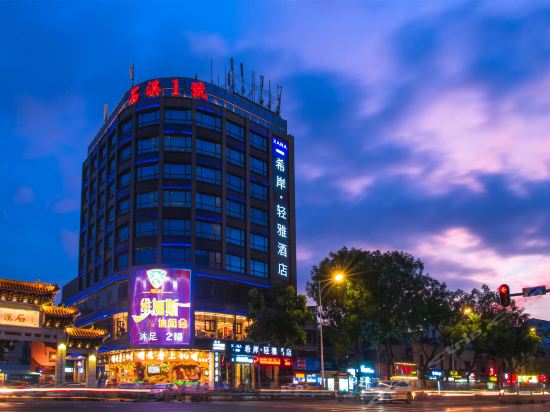 希岸·轻雅酒店(广州东晓南地铁站石溪店)图片