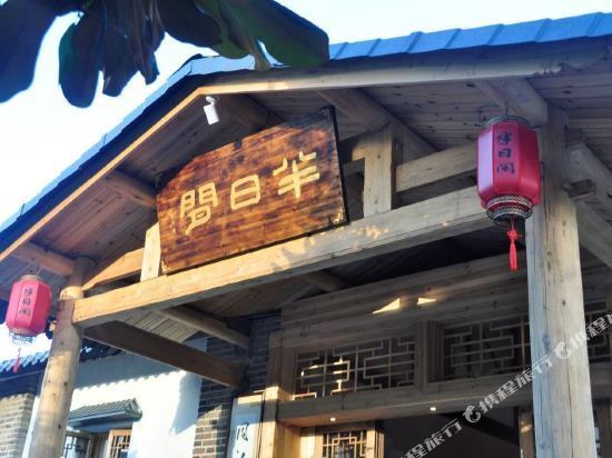 屏南龙潭里村民宿客栈