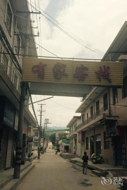 > 宝鸡淡家村