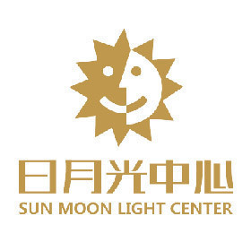 日月光中心图片
