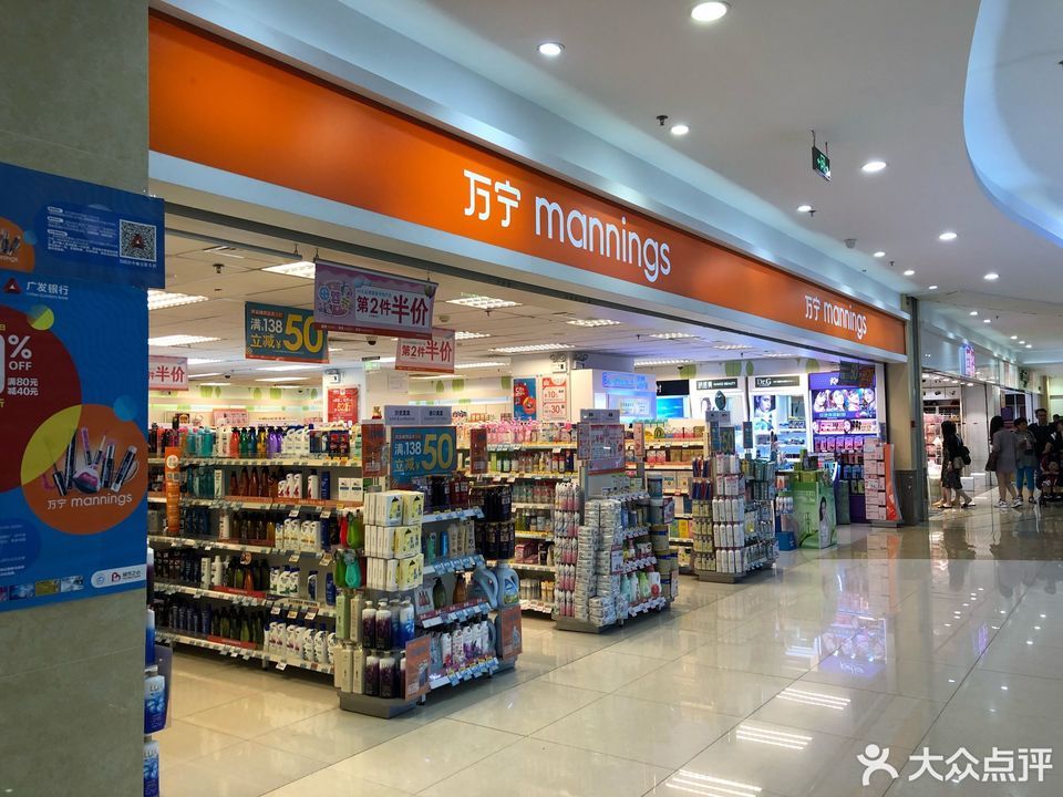 万宁(江门汇悦城店)图片