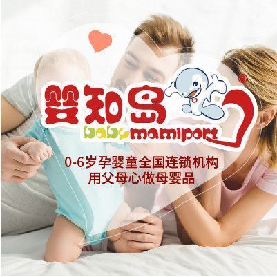婴知岛(母子中心旗舰店)图片