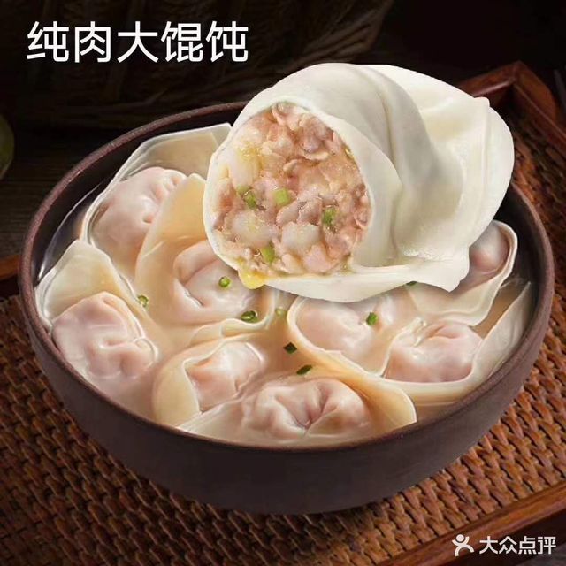 大純肉生餛飩圖片