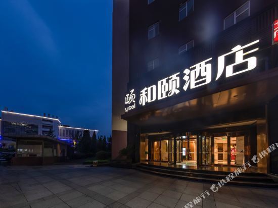 和颐酒店(杭州滨江店)图片