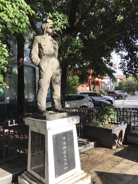 冯如坠机处图片