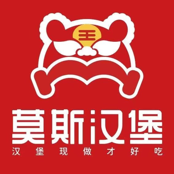 摩斯汉堡 中国分店图片