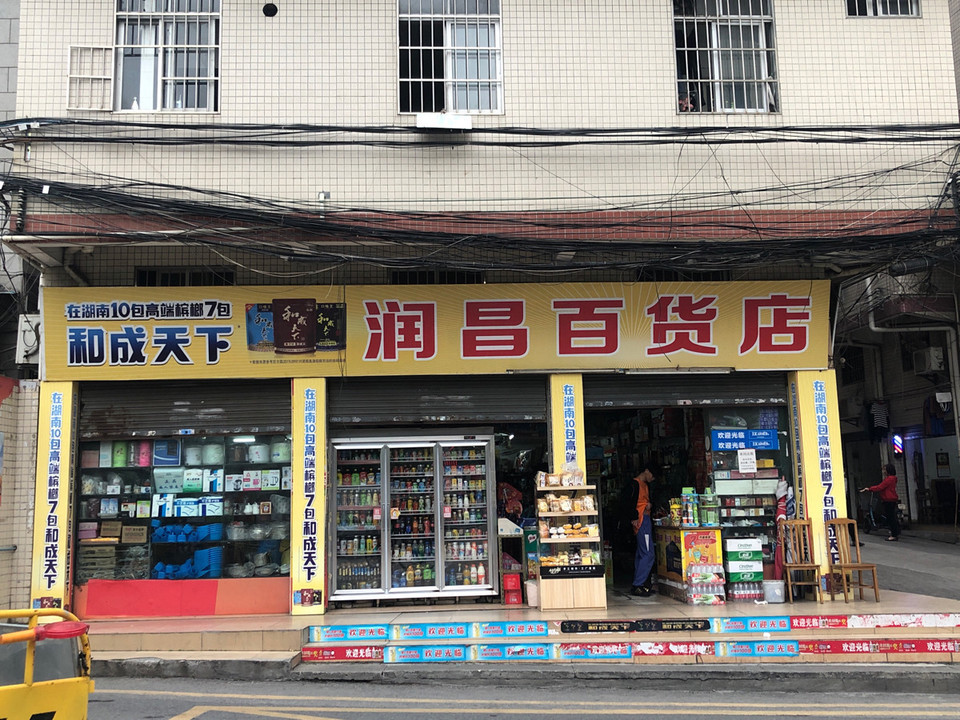 探寻烟酒副食行业的新兴趋势