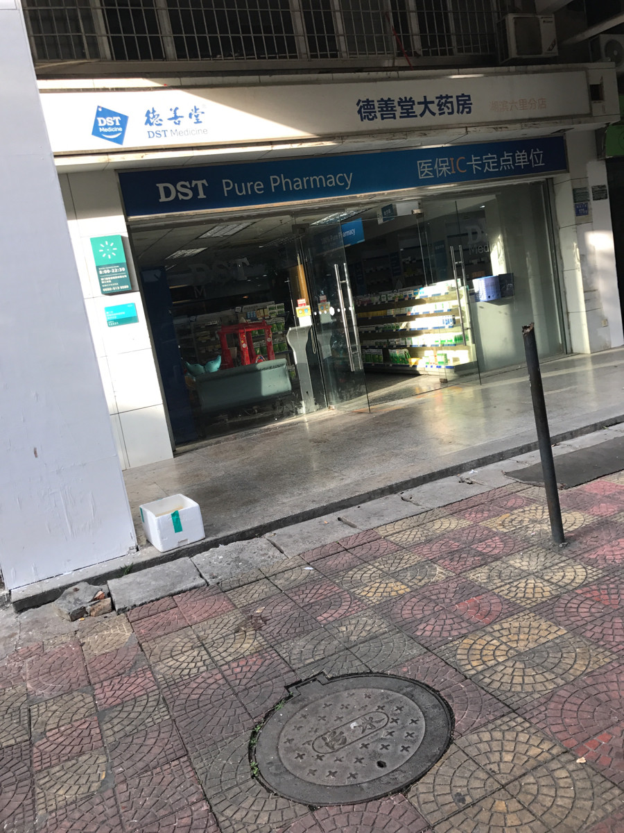 厦门市健康医疗大数据中心