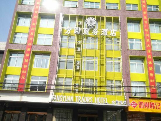 方圆快捷酒店(镇平店)图片