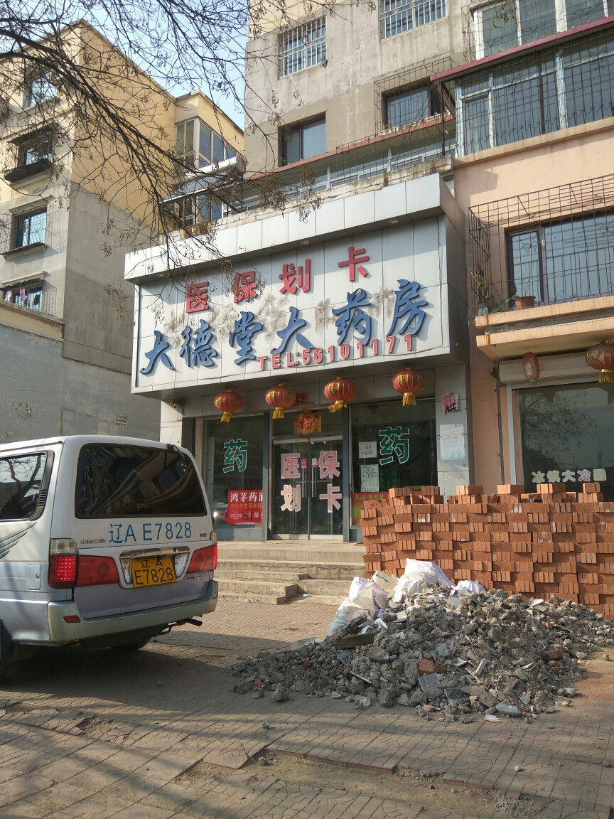 怎么去,怎么走,在哪,在哪里,在哪儿):抚顺市望花区李石街道高湾路翠岭